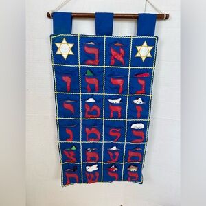 Blue and Red Hebrew Alphabet Wall Hanging